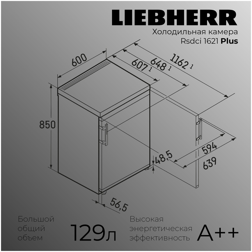 Однокамерный холодильник Liebherr Rsdci 1621-20 001, серебристый фото 6