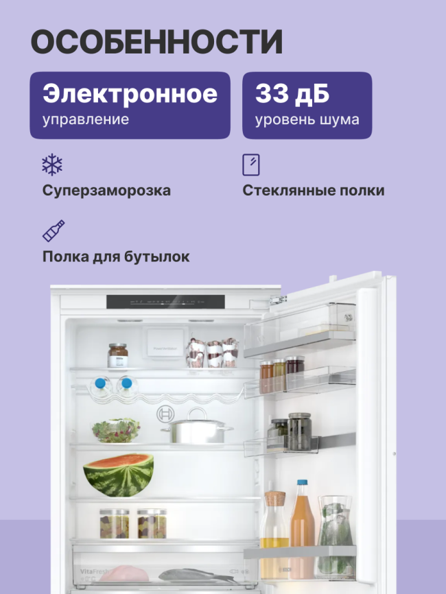 Встраиваемый холодильник BOSCH Bosch KBN96ADD0 фото 3