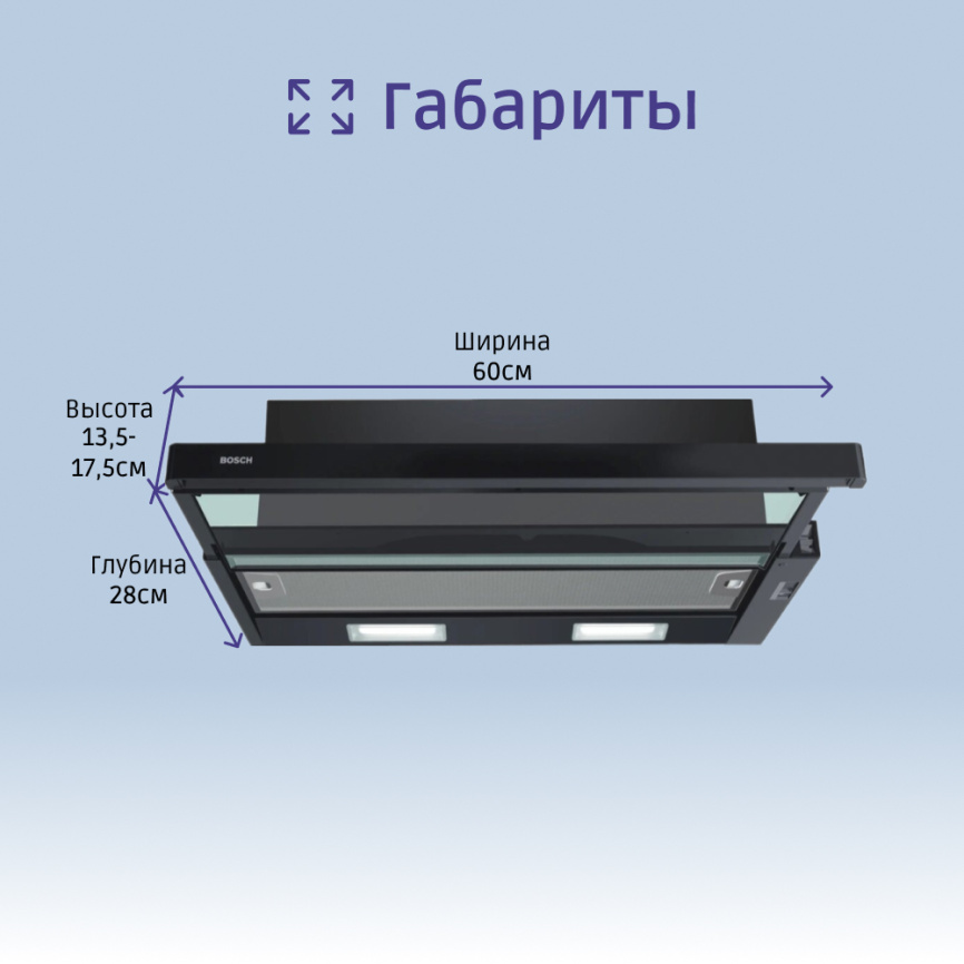 Вытяжка BOSCH Встраиваемая вытяжка BOSCH DFT63CA60Q фото 4