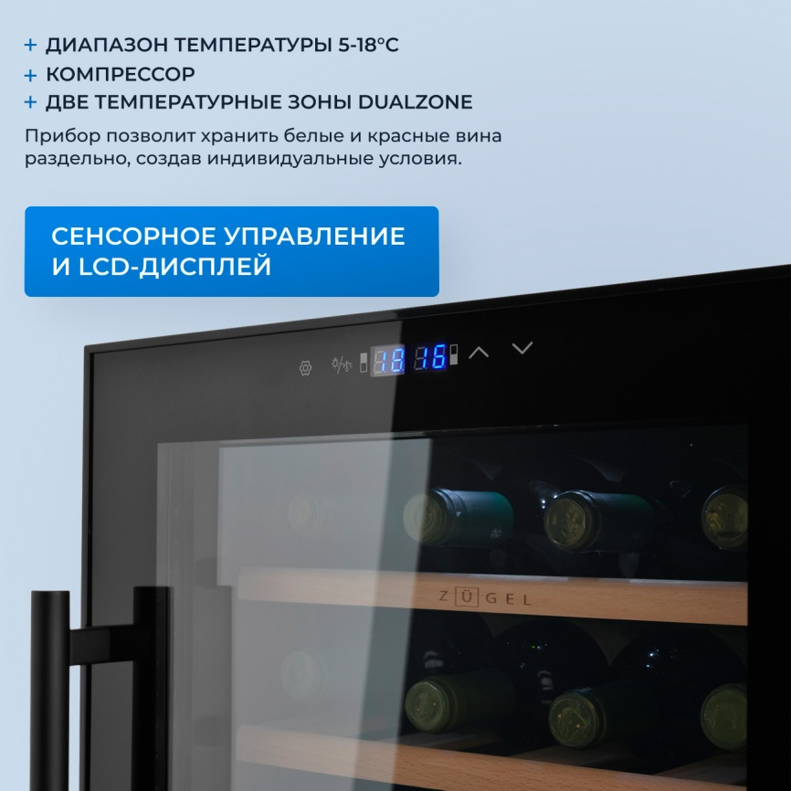 Винный шкаф Zugel ZCWF281DB черный фото 3