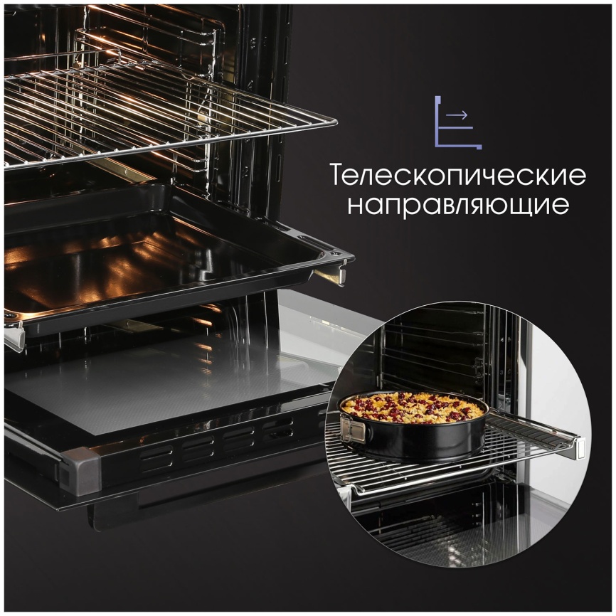 Электрический духовой шкаф Zigmund & Shtain E 167 B 60 см, 73 л, гриль и конвекция, черный фото 8