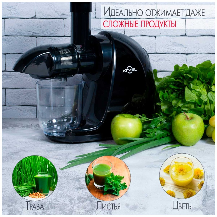 Соковыжималка Atvel PowerTwist J3, Black (75203) фото 5
