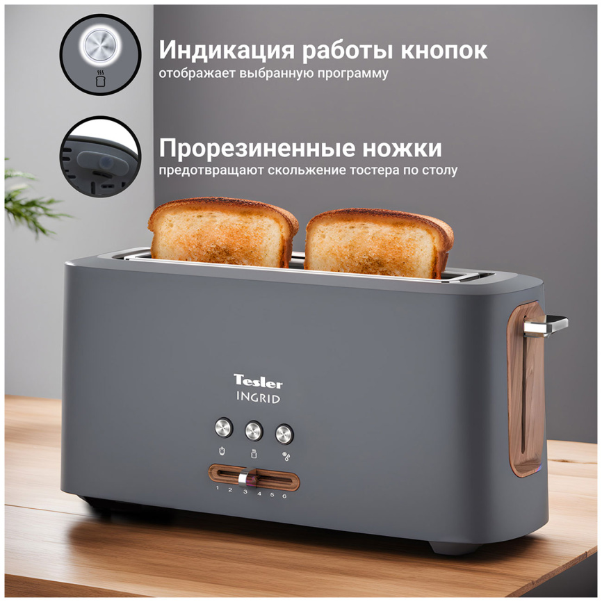 Тостер Tesler TT-140, grey фото 4