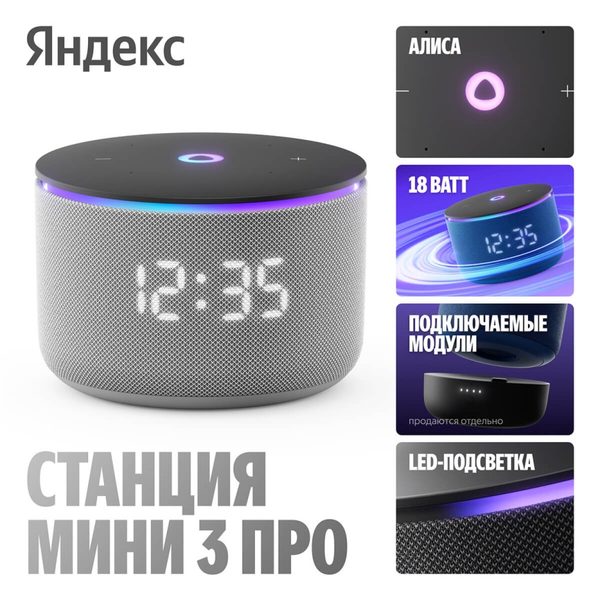 Умная колонка Яндекс Станция Мини 3 Про с Алисой, Zigbee, 18Вт, серый фото 2