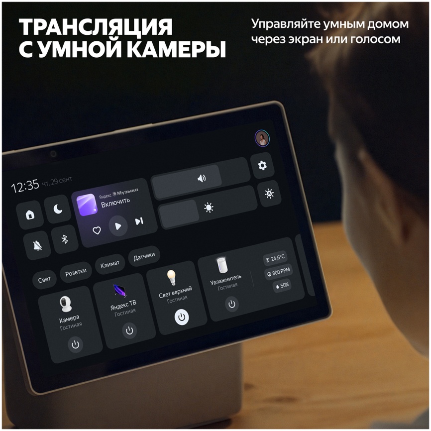 Умная колонка Яндекс Станция Дуо Макс с Алисой, черный, с Zigbee, 60Вт фото 9