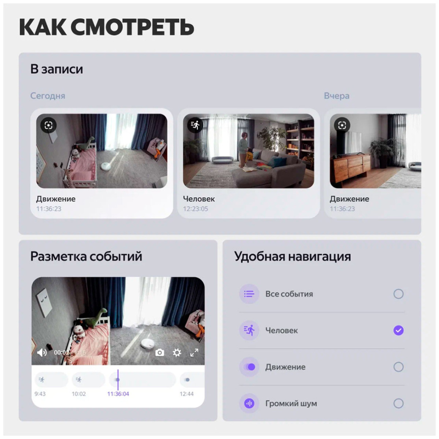 Умная IP-камера Яндекс 2K QHD, WiFi, поворотная, работает с Алисой, серый (YNDX-00582GRY) фото 10