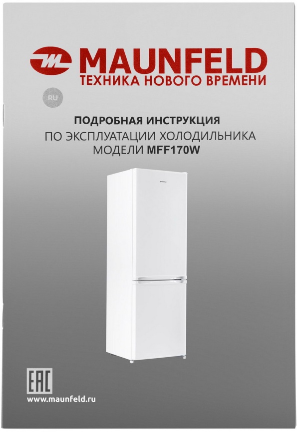 Двухкамерный холодильник Maunfeld MFF170W, белый фото 17