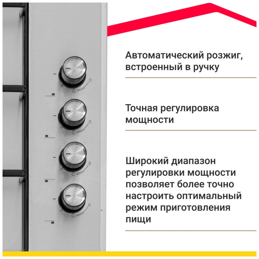 Газовая варочная панель Simfer H 60 Q 40 M 411 60 см, 4 конфорки электроподжиг, серебристый фото 5