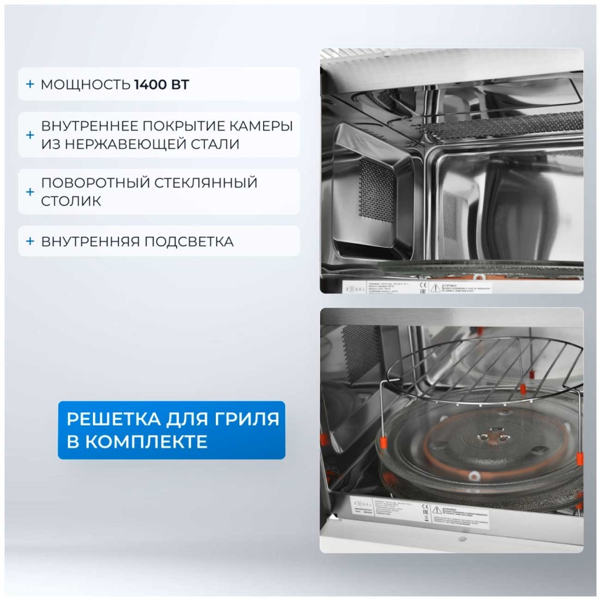 Встраиваемая микроволновая печь СВЧ Zugel ZMO251W белая фото 6