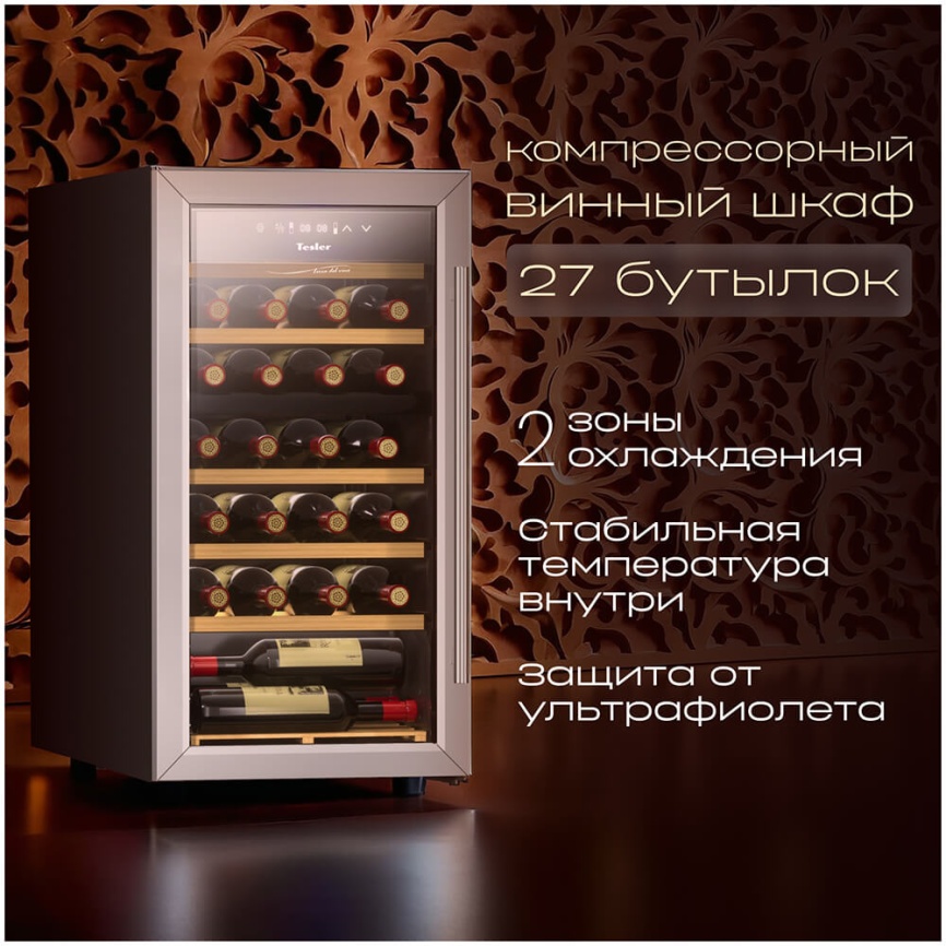 Винный шкаф Tesler CWC-300 LEFT DOOR фото 2