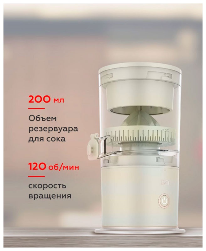 Соковыжималка BQ J3000 зеленый фото 3