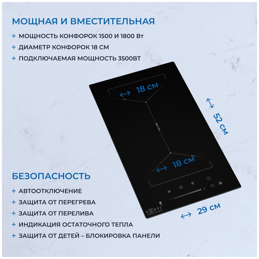 Электрическая варочная панель Zugel ZIH294B фото 7