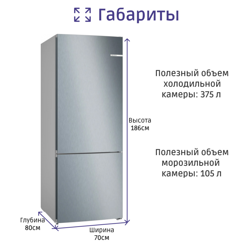 Отдельностоящий холодильник BOSCH Холодильник BOSCH KGN55VL21U фото 3