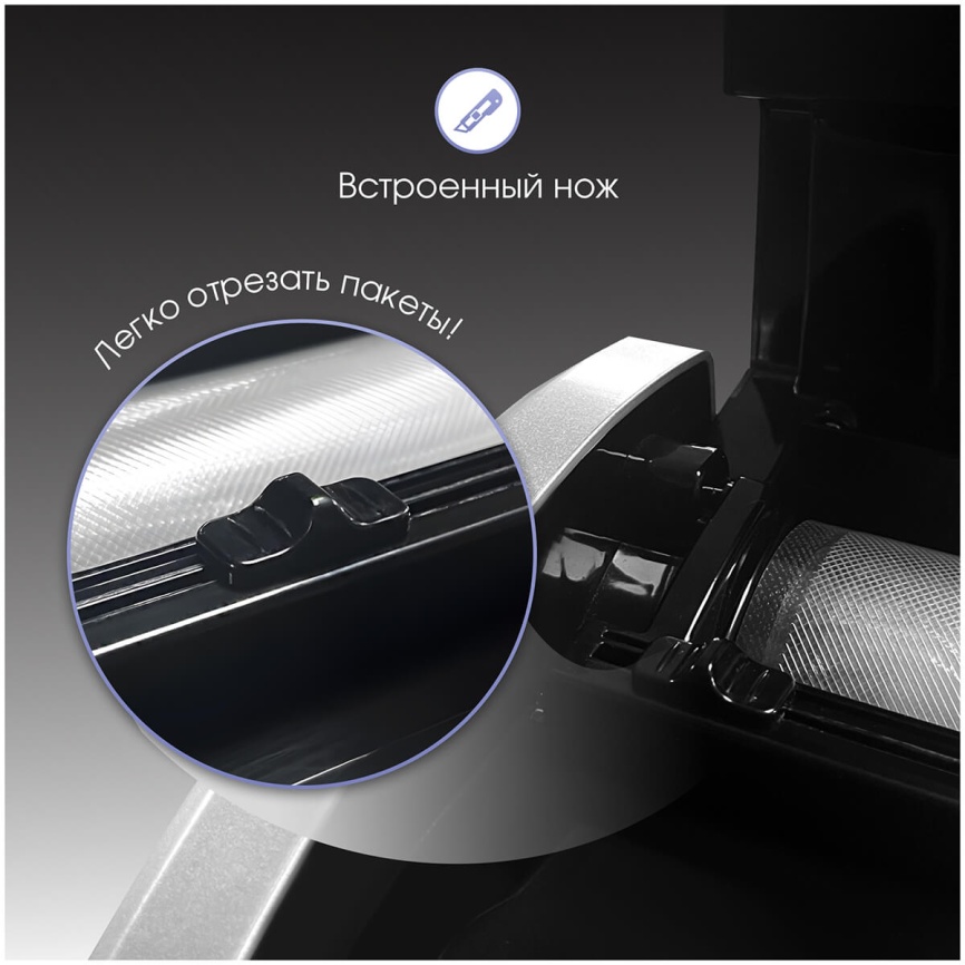 Вакуумный упаковщик Zigmund & Shtain VS-505 У1-00048013 фото 4