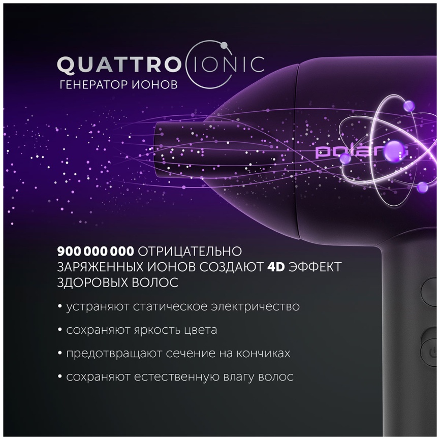 Фен Polaris PHD 1120, черный фото 7