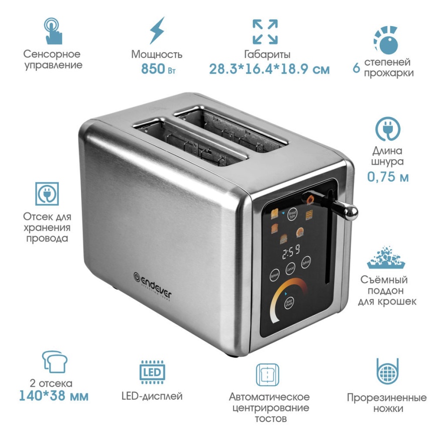 Тостер Endever SKYLINE ST-125, стальной (90598) фото 6