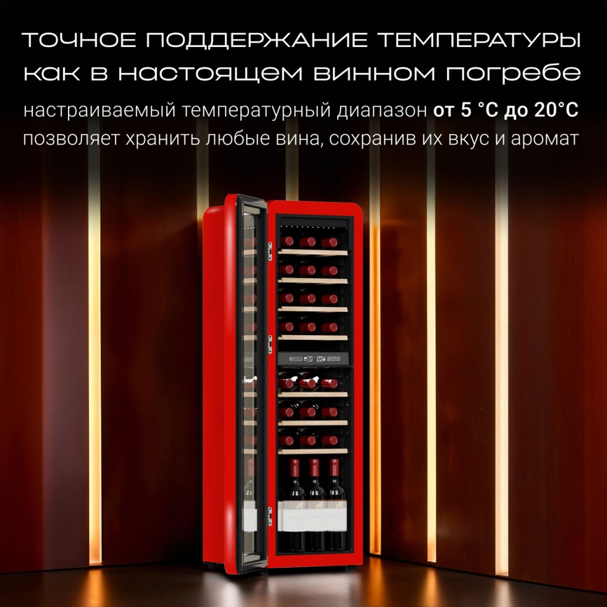 Винный шкаф Tesler CWC-308 RUBY RED LD фото 7