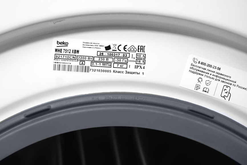 Стиральная машина WHE7512XBW RUKZ BX B7S E4501000 7321030005 BEKO фото 9
