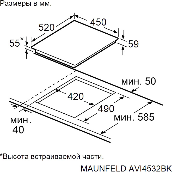 Встраиваемая варочная панель MAUNFELD MAUNFELD AVI4532BK фото 8