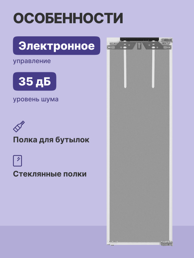 Встраиваемый холодильник  Liebherr IRe 5100-22 001 фото 3
