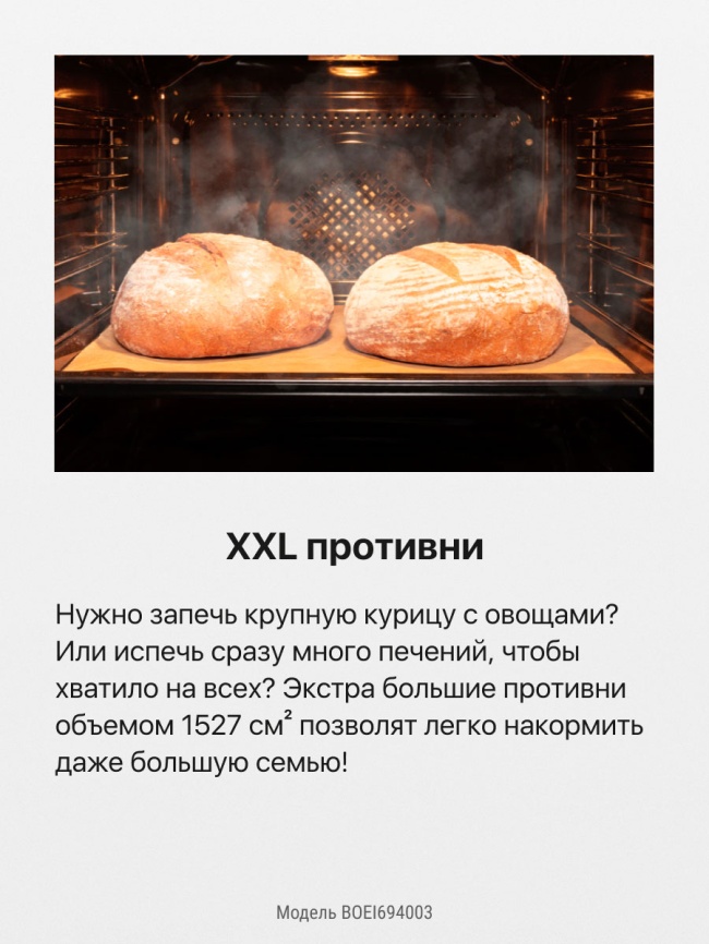 Электрический духовой шкаф Hansa BOEI694003 59 см, 77 л, гриль и конвекция, черный фото 13