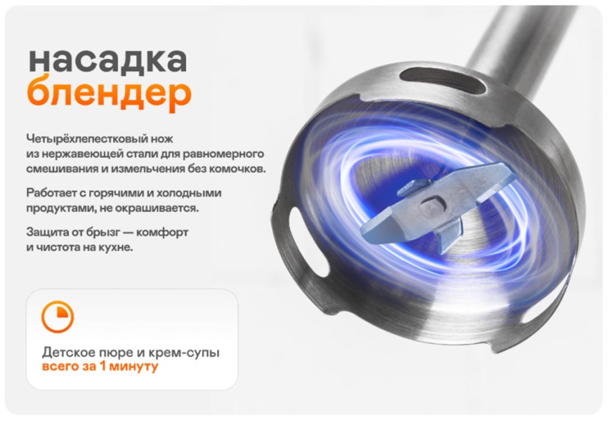 Погружной блендер Garlyn HB-400 фото 6