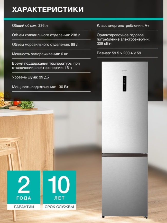 Двухкамерный холодильник Gorenje NRK620FAXL4 фото 8