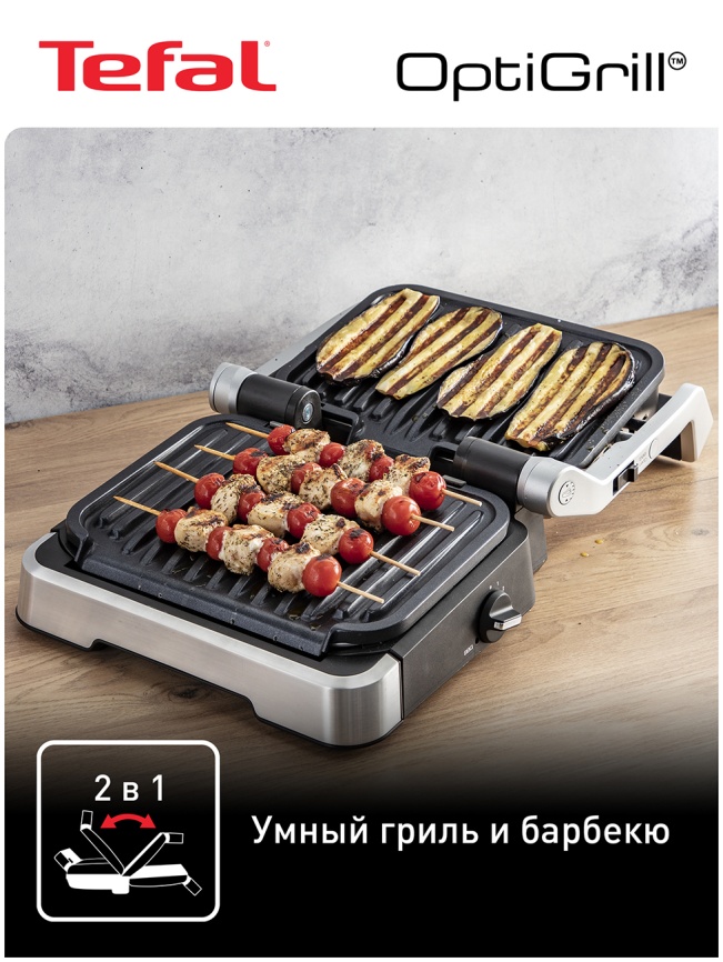 Электрогриль  Tefal Optigrill 2 в 1 GC772D30, мощность 2100 Вт, ТЭН, черный/серый фото 5