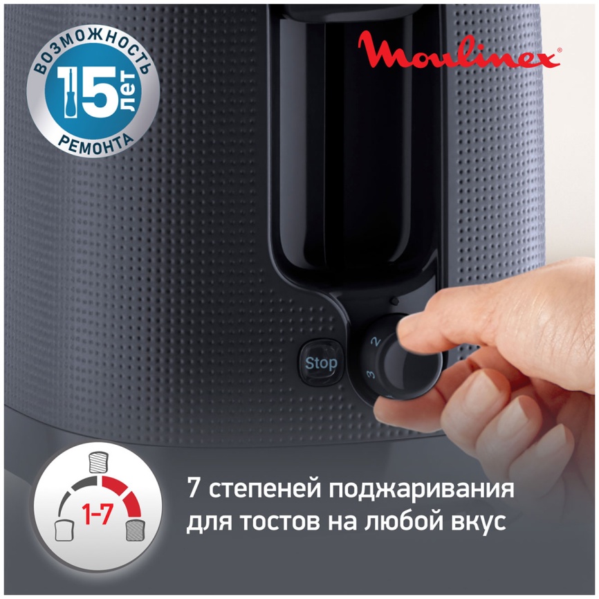 Тостер Moulinex Morning LT2M0810, черный фото 6