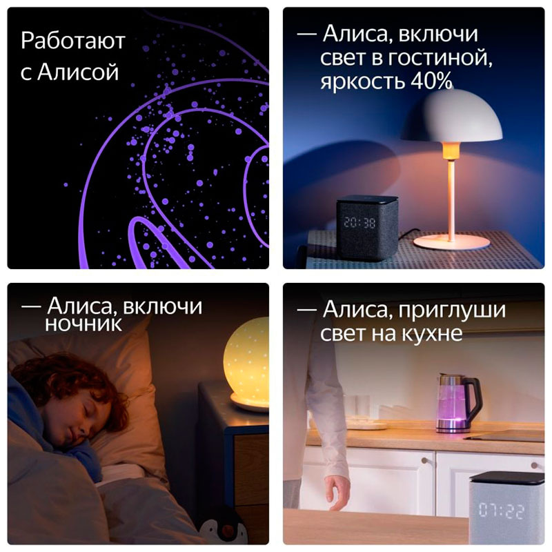 Умная лампочка Яндекс YNDX-00553, Е27, 1300 Лм, RGB, работает с Алисой, Matter over WiFi фото 6