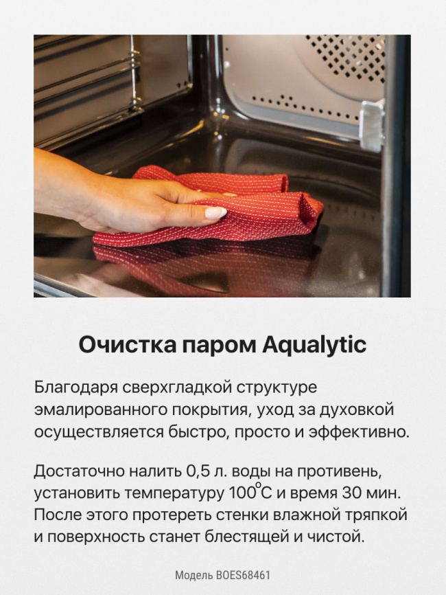 Электрический духовой шкаф Hansa BOES68461 59 см, 62 л, гриль и конвекция, черный фото 7