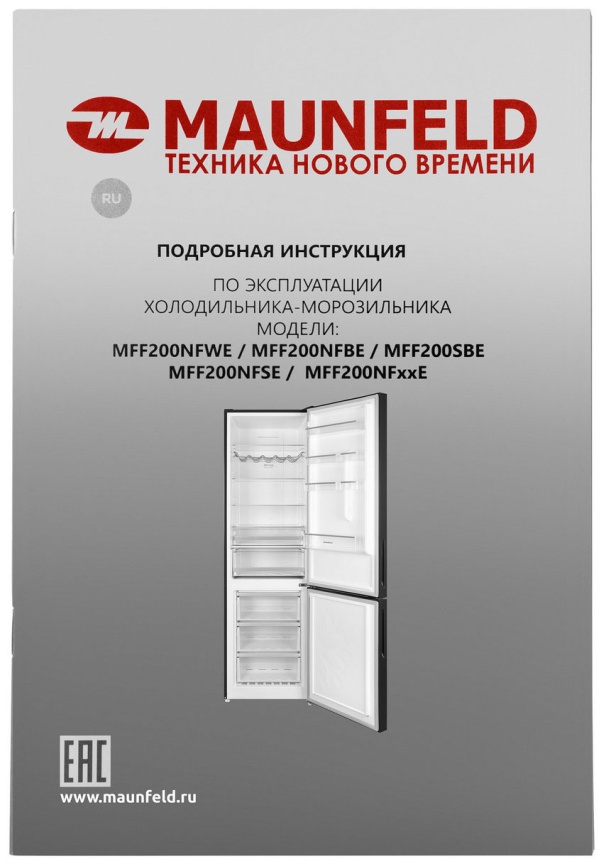 Двухкамерный холодильник Maunfeld MFF200NFSBE No frost, черный фото 16