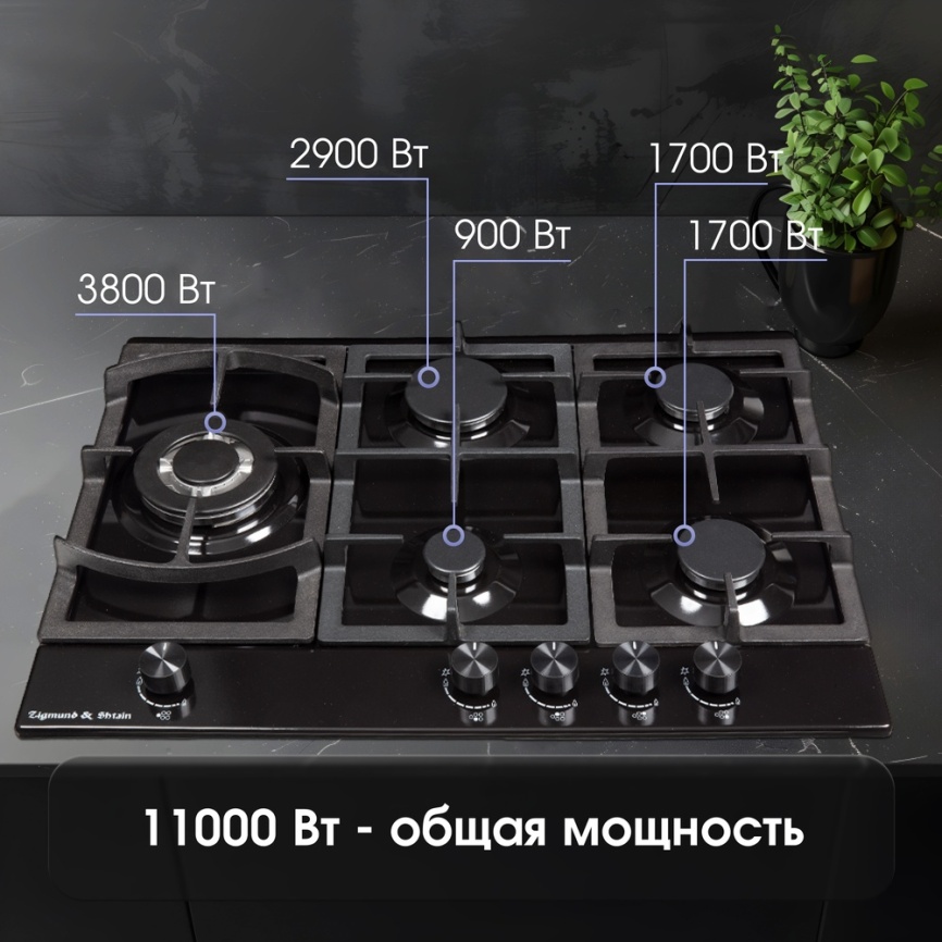 Газовая варочная панель Zigmund & Shtain G 14.7 B 69 см, 5 конфорок электроподжиг газконтроль, черный фото 6