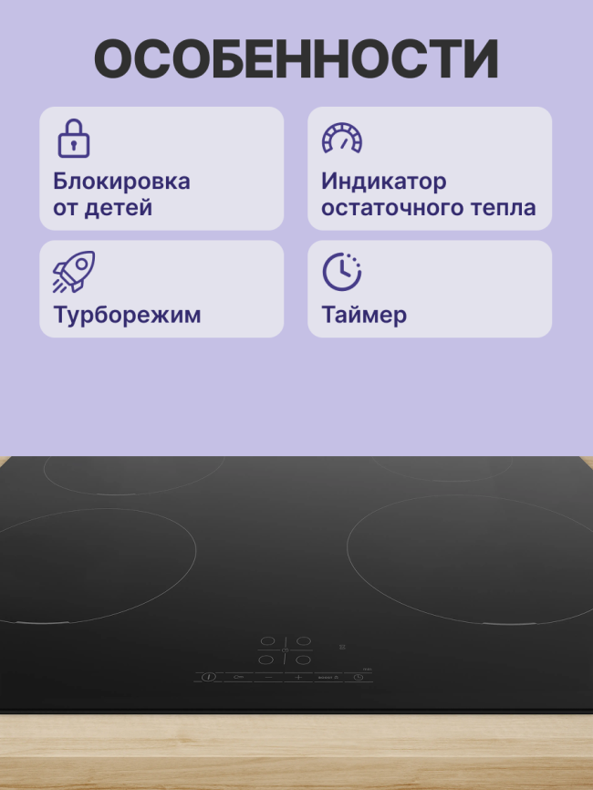 Встраиваемая индукционная панель BOSCH Встраиваемая варочная панель BOSCH PUE611BB5E фото 3