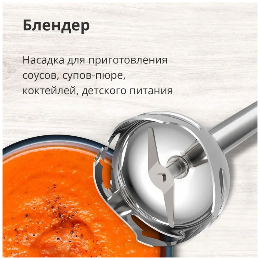 Погружной блендер Blackton Bt HB420PS белый/черный фото 2