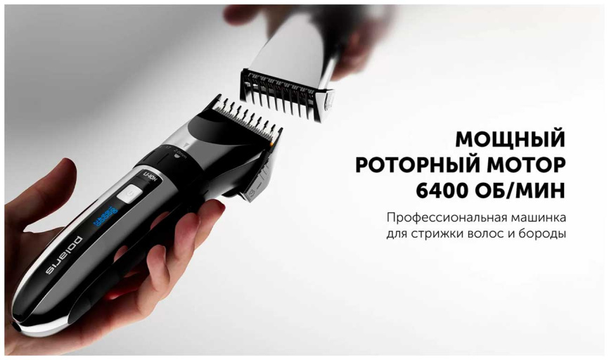 Машинка для стрижки волос и бороды Polaris PHC 3017RC Argan Therapy Pro Черный/Хром фото 7