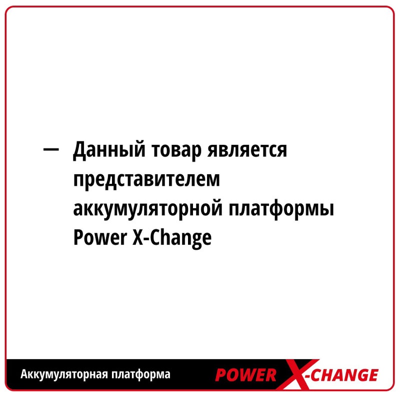 Многофункциональный аккумуляторный инструмент Einhell PXC VARRITO 4465160 фото 2