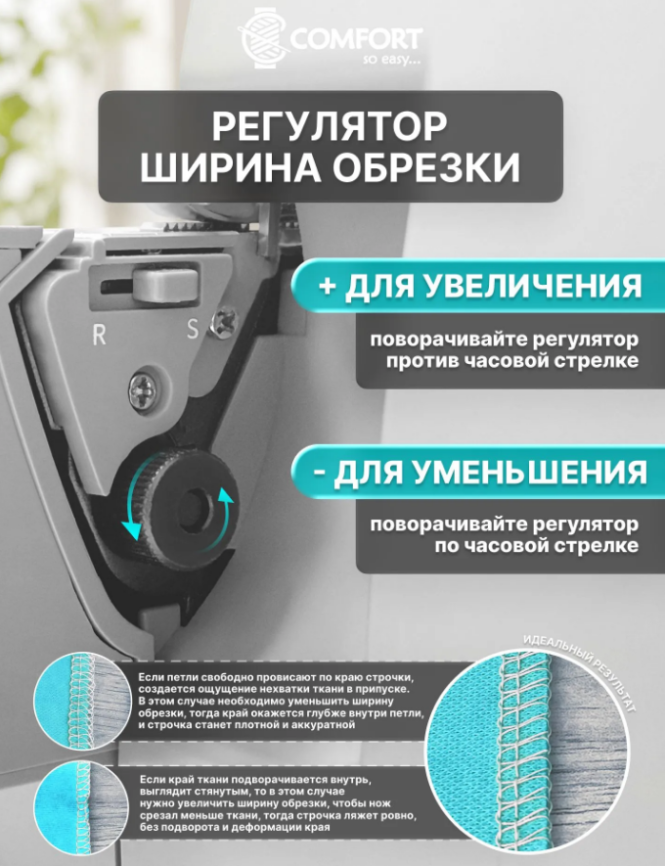 Швейная машина оверлок 415 COMFORT фото 10