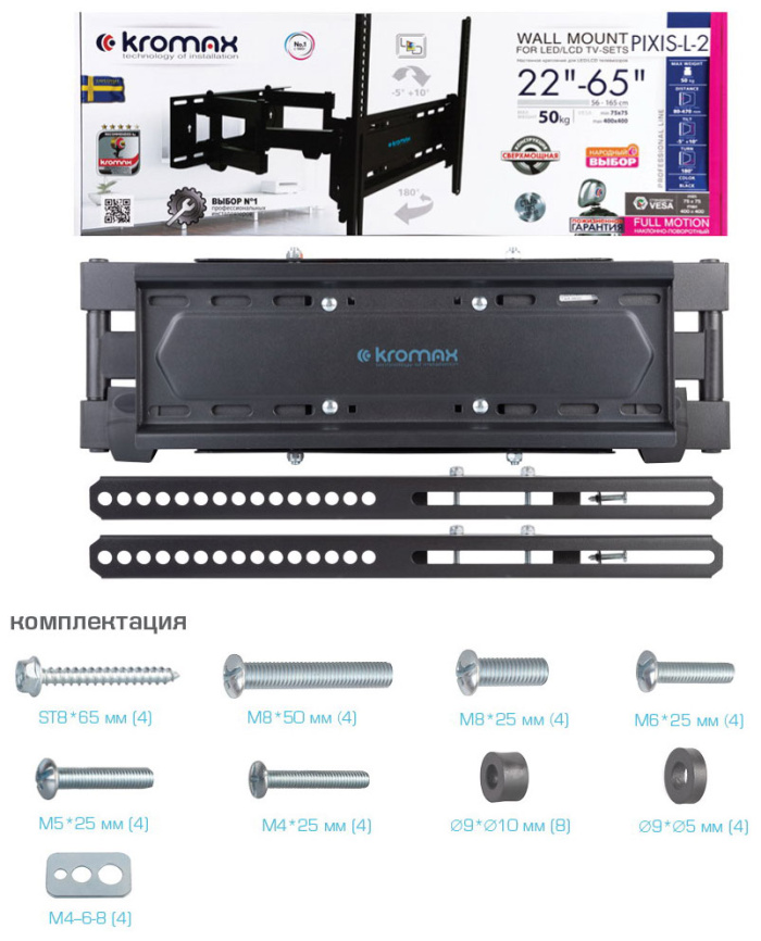 Кронштейн для телевизора Kromax PIXIS-L-2 black фото 8