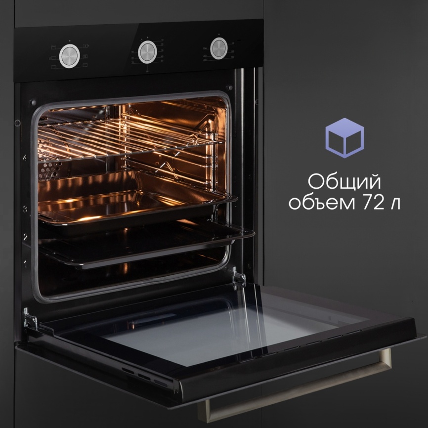 Электрический духовой шкаф Zigmund & Shtain E 151 B 60 см, 72 л, гриль и конвекция, черный фото 11