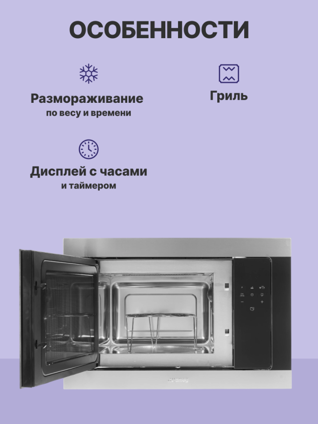 Встраиваемая микроволновая печь SMEG SMEG Classica FMI320X2 фото 3
