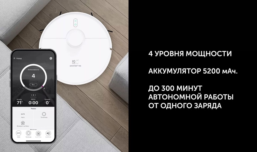 Робот-пылесос Polaris PVCR 4500 WIFI IQ Home, сухая и влажная уборка, белый фото 11