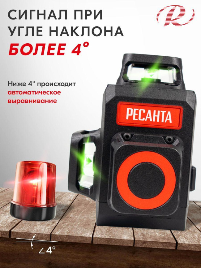 Уровень лазер. Ресанта 61/10/528 фото 19