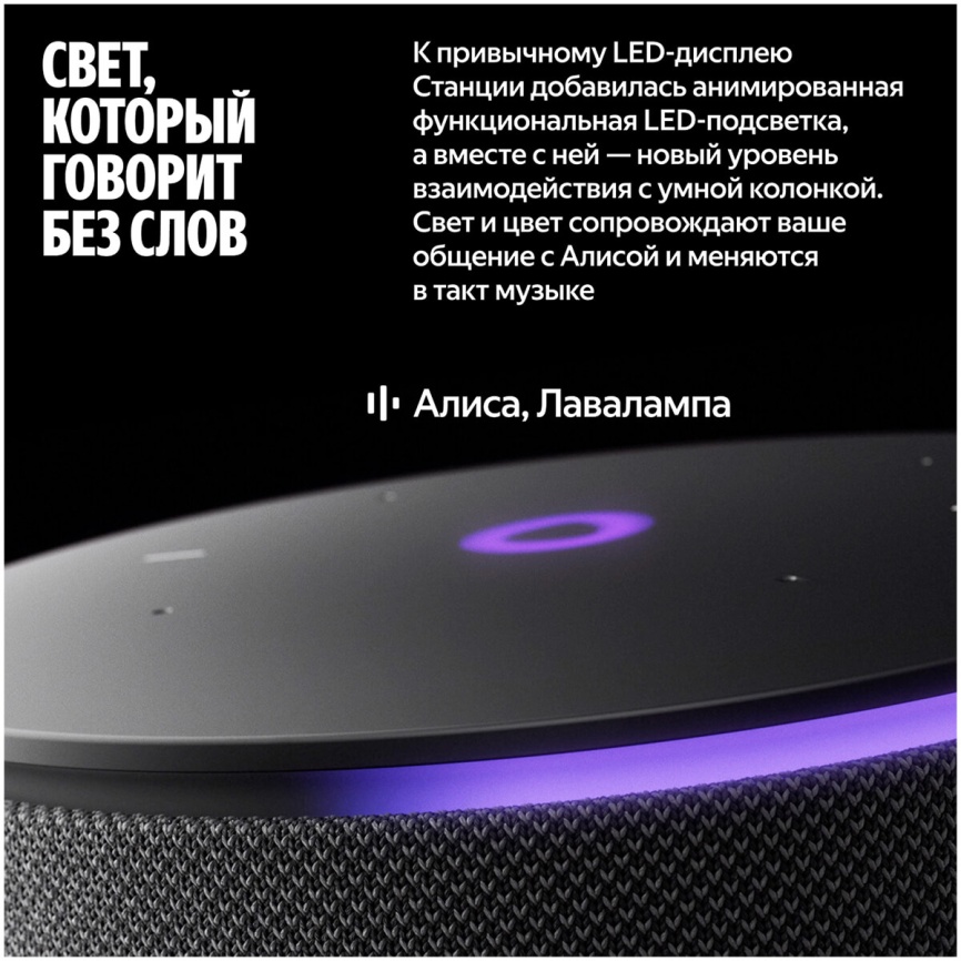 Умная колонка Яндекс Станция Мини 3 Про с Алисой, Zigbee, 18Вт, зеленый фото 13
