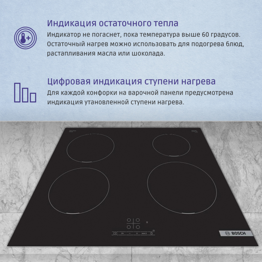 Встраиваемая индукционная панель BOSCH Встраиваемая варочная панель BOSCH PUE611BB5E фото 13