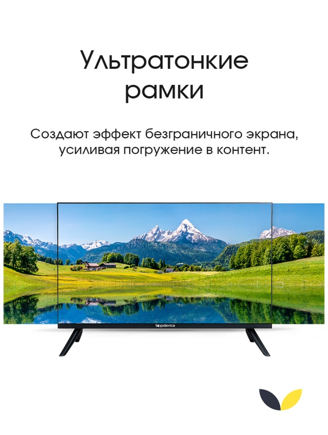 Телевизор Topdevice TDTV24ES13H_BK, 24  дюйма, HD, смарт ТВ, YаOS, черный фото 6