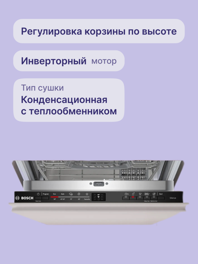 Встраиваемая посудомоечная машина Bosch Bosch SPV2HKX42E фото 3