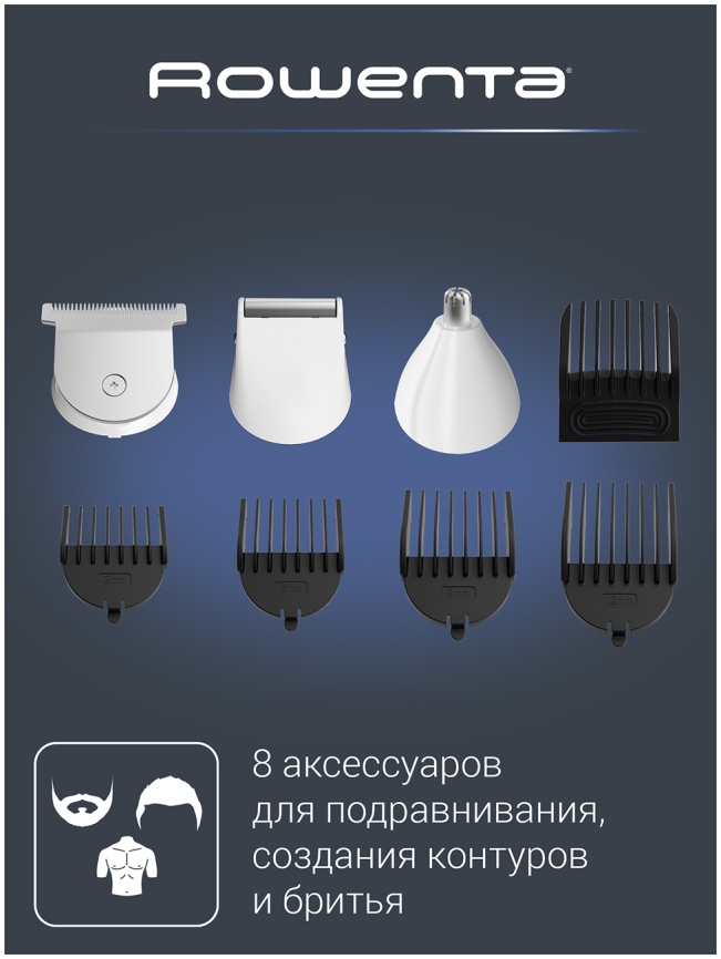 Мультитриммер Rowenta Multigroom Kit Trim&Style TN8961F4 фото 5
