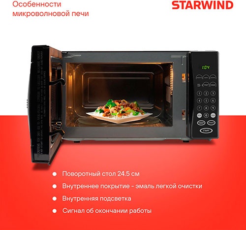 Микроволновая печь - СВЧ Starwind SMW5020, 20 л, 700 Вт, черный фото 12