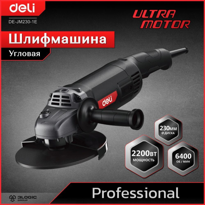 Угловая шлифмашина сетевая Deli -инструменты DE-JM230-1E фото 4